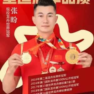 世界冠军张盼代言广告-云洋传媒