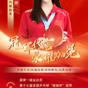 乒乓球冠军曹嘉芮囡经纪人是谁-曹嘉芮囡经纪公司