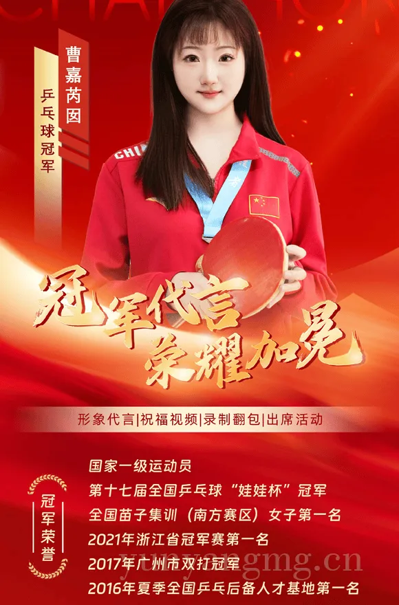 实力超群的00后选手:乒坛新星曹嘉芮囡 乒乓球冠军曹嘉芮囡经纪人是谁-曹嘉芮囡经纪公司