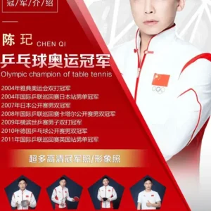 乒乓球奥运冠军陈玘代言-出席活动