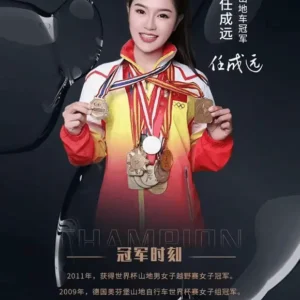 任成远经纪公司