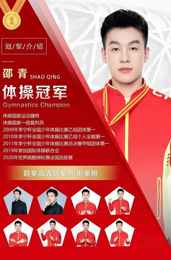 2011李宁杯全国少年体操冠军邵青 体操全国冠军邵青经纪人-经纪公司