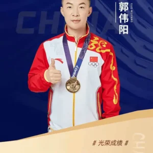 体操奥运冠军郭伟阳