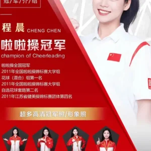 体育冠军明星程晨翻包授权-好物推荐-祝福语视频录制