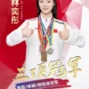 体育冠军林奕彤代理经纪人-代理经纪公司