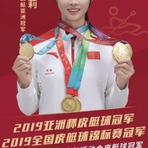体育明星亚洲冠军黄乔莉代言-出席活动