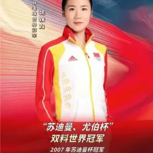 体育明星代言世界冠军