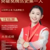 体育明星体操冠军江钰源经纪人-经纪公司