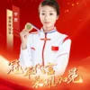 体育明星健美操冠军李思代言广告多少钱？