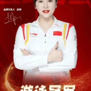 体育明星冠军代言-出席活动-翻包-祝福语-云洋传媒