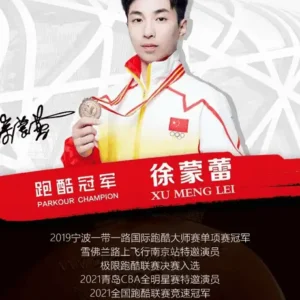 体育明星冠军徐蒙蕾翻包授权-好物推荐-祝福语视频录制