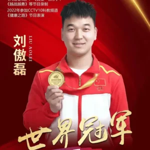 体育明星刘傲磊经纪人