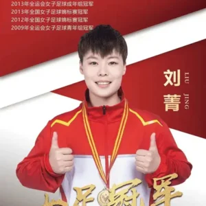 体育明星刘菁代言-出席活动