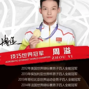 体育明星周溢翻包授权-祝福语视频录制-好物推荐