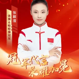 体育明星啦啦操冠军张颖滢代言广告多少钱？