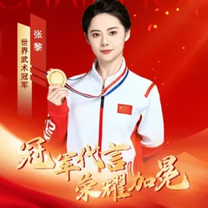体育明星太极拳冠军张黎代言广告多少钱？