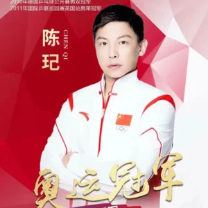 体育明星奥运冠军陈玘
