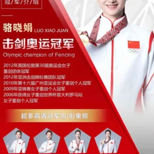 体育明星奥运冠军骆晓娟代言-出席活动