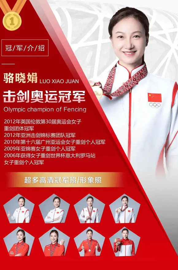 体育明星奥运冠军骆晓娟代言-出席活动