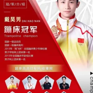 体育明星戴昊男经纪人-经纪公司