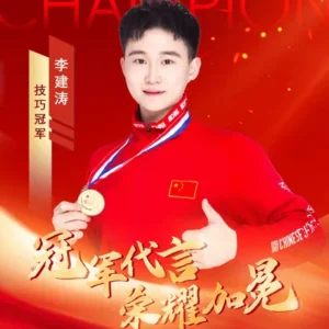 体育明星技巧冠军李建涛代言广告多少钱？