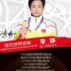 体育明星李铮代言-出席活动