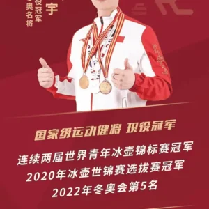 体育明星王智宇代言-出席活动