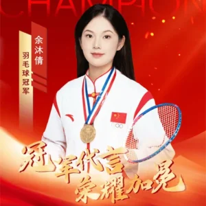 体育明星羽毛球冠军余沐倩代言广告多少钱？