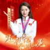 体育明星花样滑冰冠军秦贝贝代言广告多少钱？