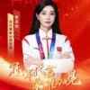 体育明星赛艇冠军曾思佳代言广告多少钱？