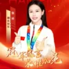 体育明星蹦床冠军张林代言广告多少钱？