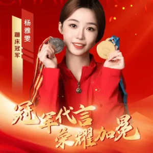体育明星蹦床冠军杨雅雯代言广告多少钱？