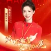 体育明星蹦床冠军郭娈征代言广告多少钱？