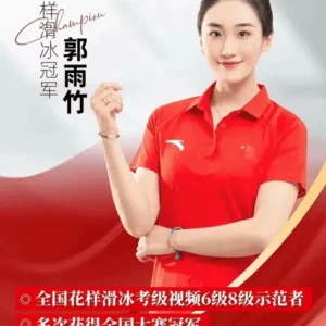体育明星郭雨竹翻包授权-好物推荐-祝福语视频录制