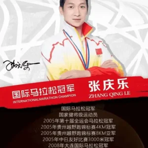 体育明星马拉松冠军张庆乐代言广告-出席活动