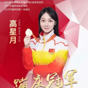 体育明星高星月代言广告-联系云洋传媒