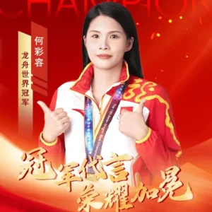 体育明星龙舟冠军何彩容代言广告多少钱？