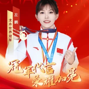 体育明星龙舟冠军左鹏代言广告多少钱？