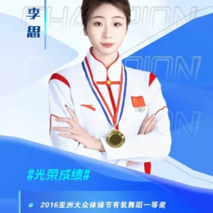 健美操冠军李思代言广告费用报价-李思出席活动
