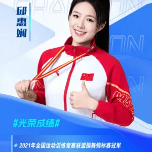 健身操冠军邱惠娴代言广告费用报价-邱惠娴出席活动