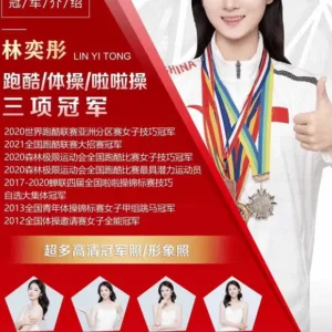 冠军明星林奕彤代言广告-云洋传媒
