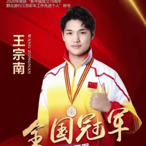 冠军明星王宗南代言广告-云洋传媒
