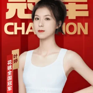 叶婷经纪人