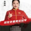 向艳梅翻包授权祝福语视频录制