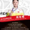 周家槐代言-出席活动