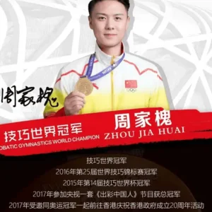 周家槐代言-出席活动