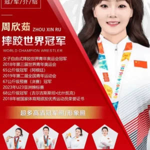 周欣茹经纪人