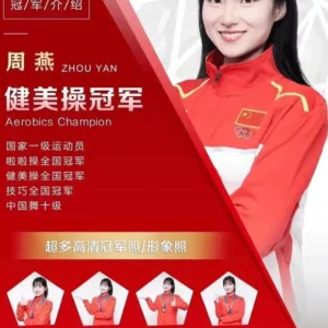 啦啦操健美操技巧冠军周燕代言-出席活动