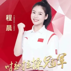 啦啦操全国冠军程晨经纪人是谁