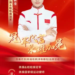 啦啦操冠军张颖滢经纪人是谁-张颖滢经纪公司